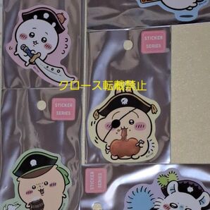 ちいかわアドベンチャー スマホに貼れるサイズのステッカー うさぎ モモンガ ハチワレ くりまんじゅう ちいかわ 5種類