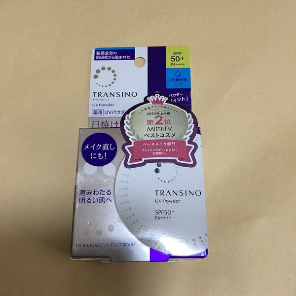 トランシーノUVパウダー日焼け止めパウダー SPF50PA++++
