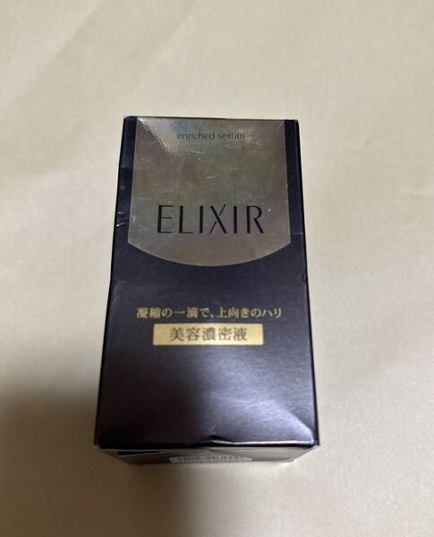 エリクシール シュペリエル エンリッチドセラム CB 35ml