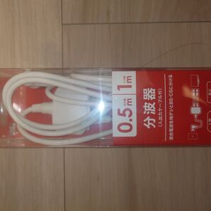 ORIGINALBASIC 4K8K対応アンテナ分波器ケーブル付 (0.5m-L 1m) OB-TSFL2C10WH