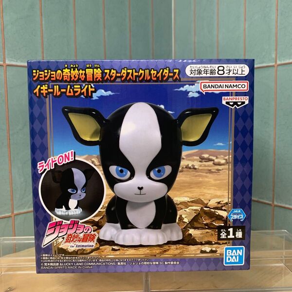 ジョジョの奇妙な冒険 スターダストクルセイダース イギールームライト 未開封