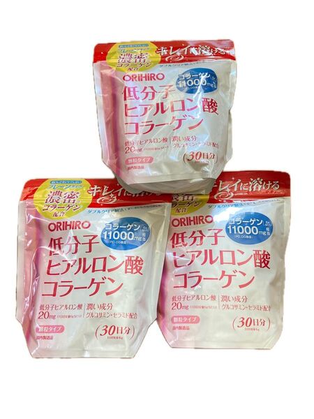オリヒロ 低分子ヒアルロン酸コラーゲン 30日分 3袋