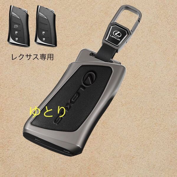 レクサス専用 スマートキーケース LEXUS キーカバー キーホルダー