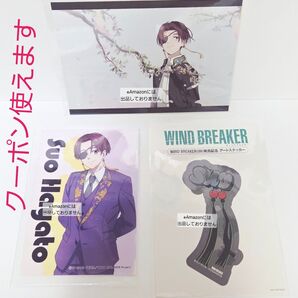 ※短期募集※値下げ&放置不可※早め購入お願い WIND BREAKER ポストカード ブロマイド ステッカー 特典 蘇枋隼飛