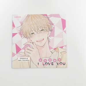 ※短期募集※値下げ&放置不可※早め購入お願い ナツコミ2025 ツインステッカー ステッカー 不可抗力のI LOVE YOU