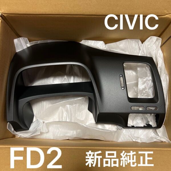 新品未使用 純正 シビック FD2 タイプR メーターパネル HONDA CIVIC TYPER ホンダ純正部品 スピードメーター