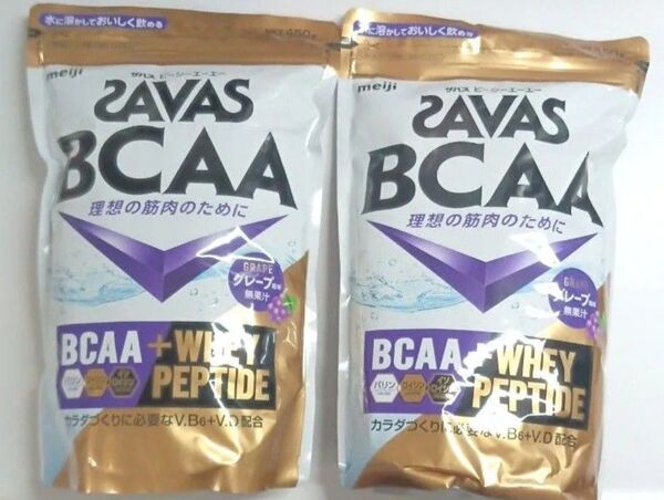 明治 SAVAS ザバス BCAAパウダー ・グレープ風味《450g / 2袋セット★》プロテイン ホエイプロテイン BCAA