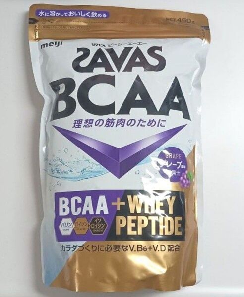 明治 SAVAS ザバス BCAAパウダー ・グレープ風味《450g》プロテイン ホエイプロテイン BCAA