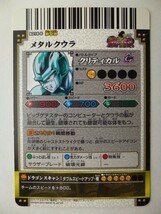 ドラゴンボール改 ドラゴンバトラーズ 激レア キラカード B314-6 メタルクウラ_画像2