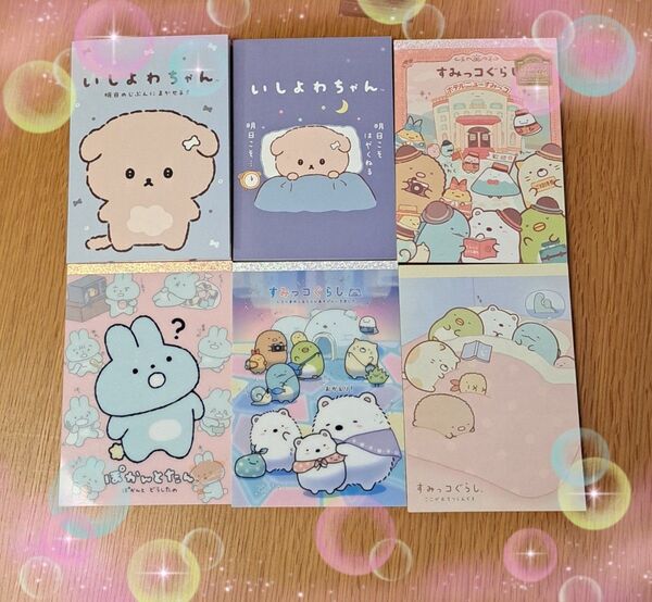 サンエックスすみっコぐらしほか メモ帳