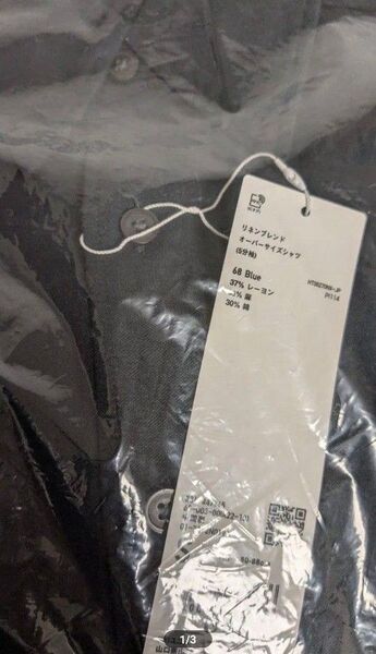 S【68 BLUE】 ★リネンブレンドオーバーサイズシャツ ブルーグリーン人気カラー ユニクロU ゆったり