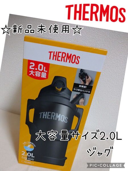 THERMOS サーモス 真空断熱スポーツジャグ 2.0L ブラック 水筒