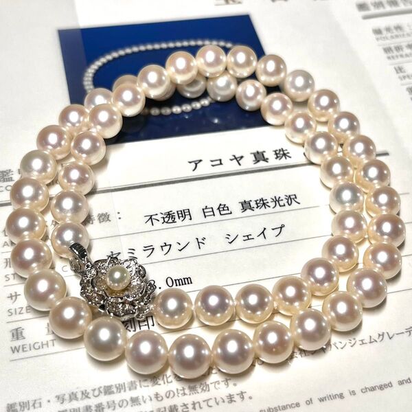 鑑別書付【花珠級】あこや真珠 パール ネックレス 真珠 SILVER刻印 7.5-8㎜ pearl necklace 冠婚葬祭