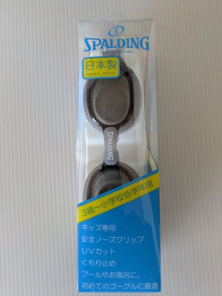 SPALDING スイミングゴーグル キッズ 日本製 未使用