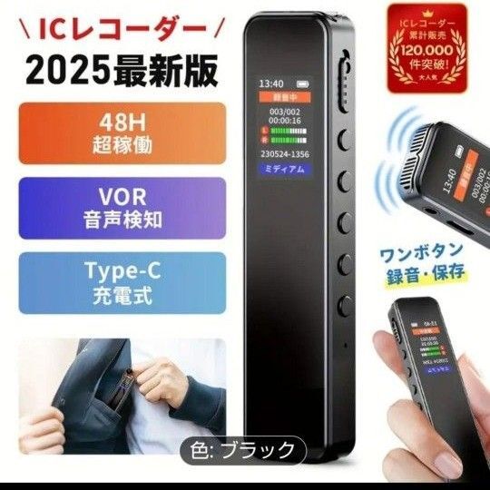 ボイスレコーダー ICレコーダー 録音 会議 小型 コンパクト
