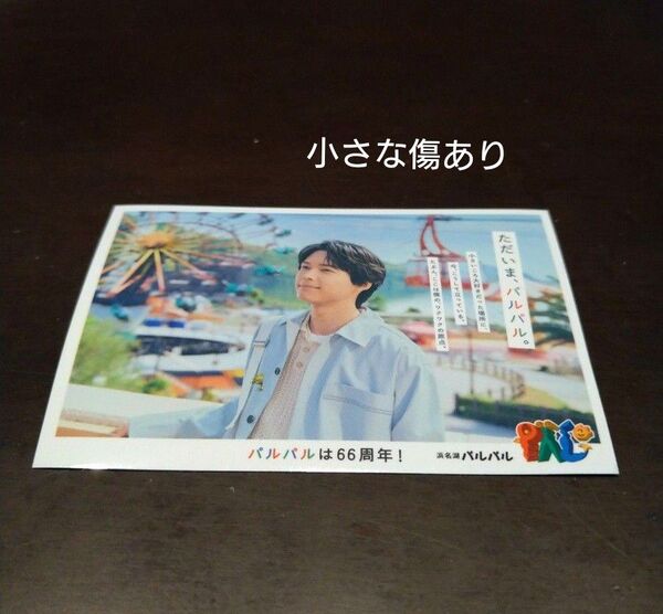 訳あり品 SixTONES 松村北斗 浜名湖パルパル ステッカー 1枚