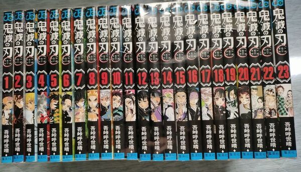 鬼滅の刃 全巻 全巻セット 1-23巻 吾峠呼世晴 集英社 コミック 本
