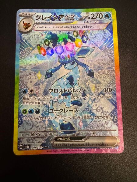 グレイシア ex SAR テラスタルフェスex ポケモンカードゲーム