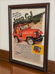 1980年 USA '80s 洋書雑誌広告 額装品 AMC Jeep CJ アメリカンモータース ジープ ( A4サイズ ）