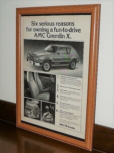 1978年 USA '70s 洋書雑誌広告 額装品 AMC Gremlin アメリカンモータース グレムリン ( A4サイズ ）