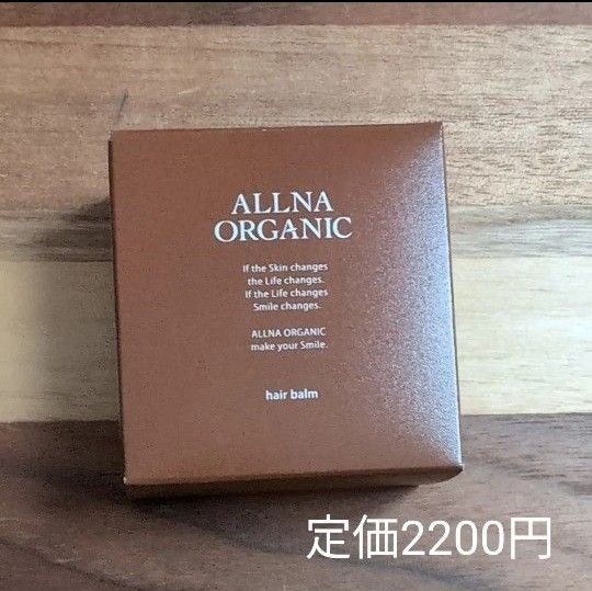 オルナオーガニック ヘアバーム 30g