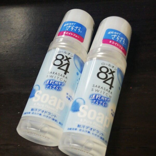 価格の相談には応じません ロールオン エイトフォー 8×4 無香料 45ml 2本 無香料 せっけんの香り