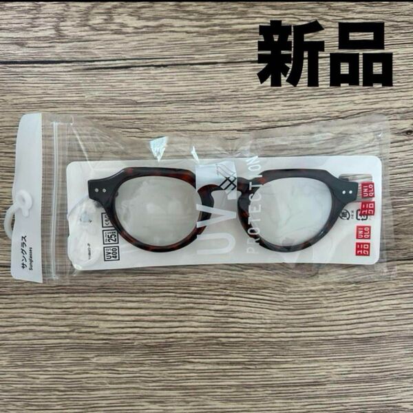 ユニクロ クラウンパントサングラス 新品 UVカット サングラス 男女兼用