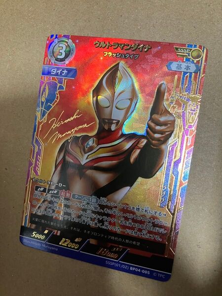 ウルトラマンカードゲーム ウルトラマンダイナ フラッシュタイプ SSSP 1枚 希望と光の覚醒