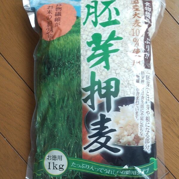 新品未使用未開封 国産胚芽押麦 お徳用1㎏ 1袋