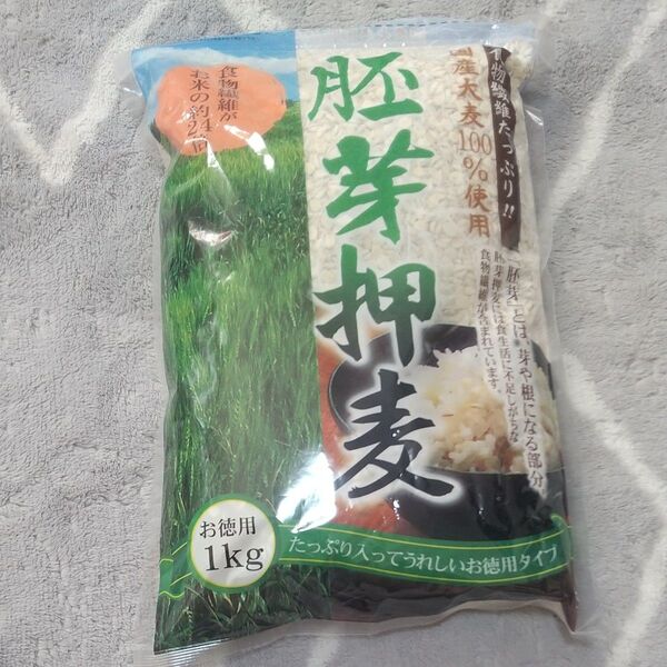 新品未使用未開封 国産胚芽押麦 お徳用1㎏ 1袋