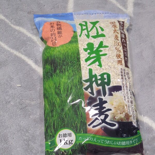 新品未使用未開封 国産胚芽押麦 お徳用1㎏ 1袋