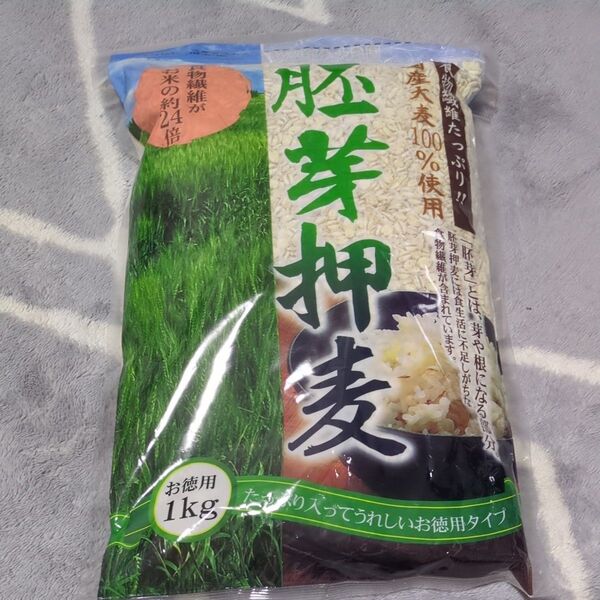 新品未使用未開封 国産胚芽押麦 お徳用1㎏ 1袋