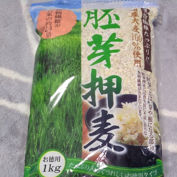 新品未使用未開封 国産胚芽押麦 お徳用1㎏ 1袋