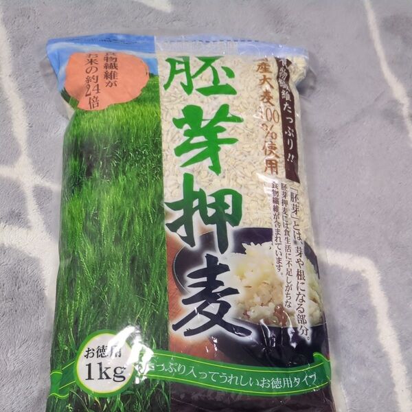 新品未使用未開封 国産胚芽押麦 お徳用1㎏ 1袋