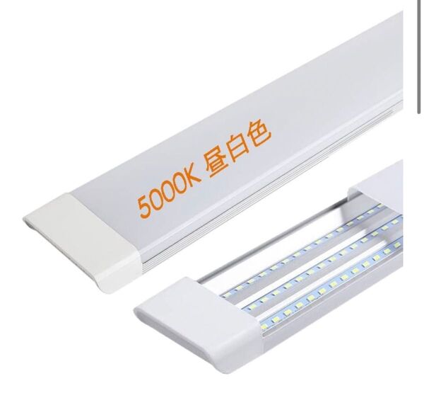 LED直管蛍光灯 120cm キッチンベースライト 天井照明 器具一体型