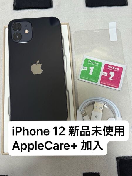 【新品未使用】Apple iPhone12 128GB ブラック A2402 MGHU3J/A SIMフリー AppleCare+