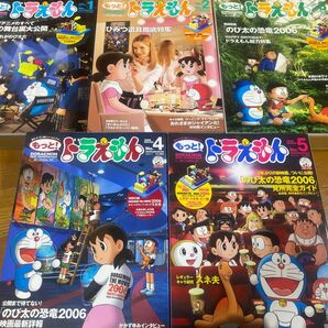 もっと!ドラえもん 1-5巻セット タイムマシンフィギュアコンプリート