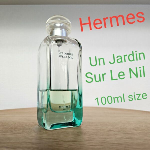 【箱なし】 Hermes Un Jardin Sur Le Nil 100ml EDT エルメス ナイルの庭 オードトワレ