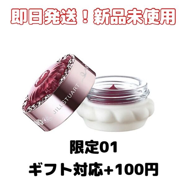 完売【新品】JILLSTUARTジルスチュアート バウンシング マルチカラー01