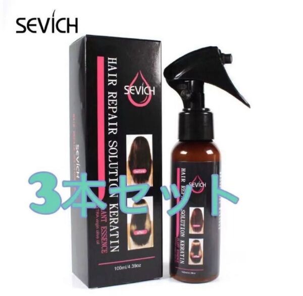 ケラチン ヘアリペア ヘアケア トリートメント SEVICH 3本セット