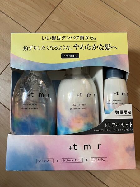 +tmr プラストゥモロー スムース シャンプー トリートメント セラム セット 470ml 470ml 80ml