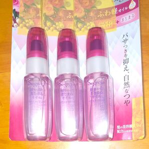 セグレタ 軽やかにまとまるオイル 45ml