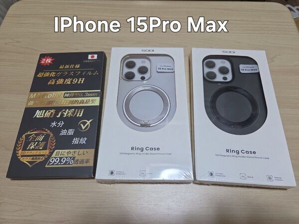iPhone15ProMax スマホケース&ガラスフィルムセット