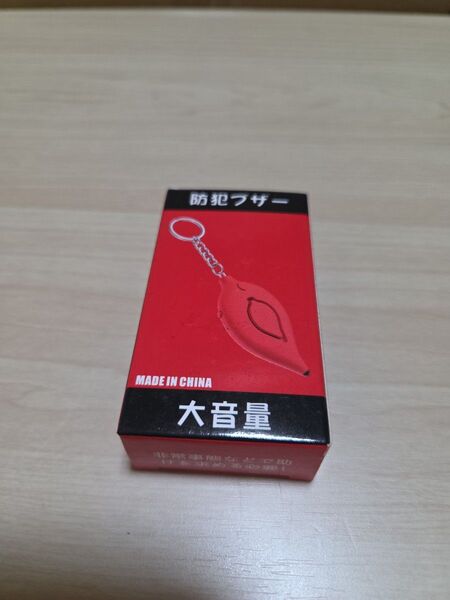防犯ブザー 大音量 キーホルダー