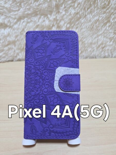Pixel 4A (5G) スマホケース 手帳型 パープル