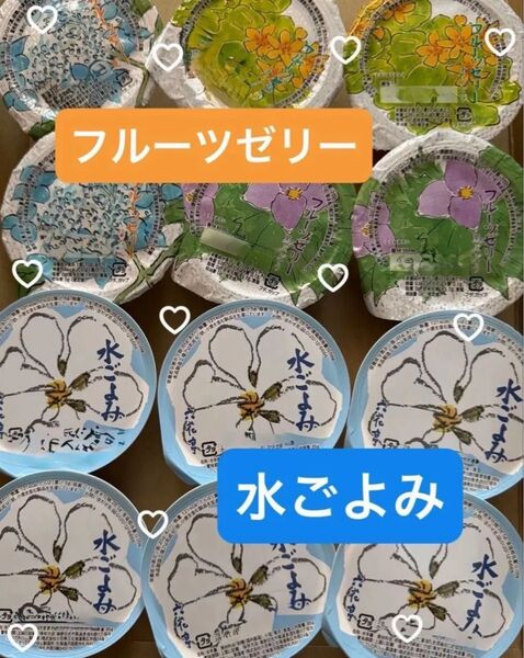 フルーツゼリー 6個 水ごよみ 6個 種類変更可