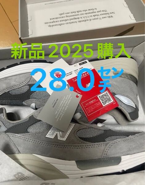 【 定価以下24時間以内発送】New Balance ニューバランス 992 (2025) 28.0cm