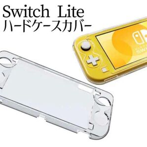2セット スイッチライト ハードケース カバー 透明 クリア Switch Lite 新品 Nintendo 保護フィルム Eye