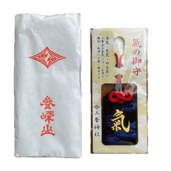 三峯神社 気の御守 黒