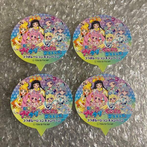 ひみつのアイプリ コートダジュール カラオケ コラボ ピック 集合
